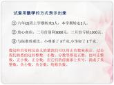 人教版六年级数学下册教案、课件、学案和课堂达标1.1认识负数