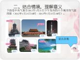 人教版六年级数学下册教案、课件、学案和课堂达标1.1认识负数