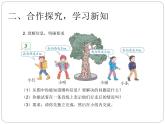 人教版六年级数学下册教案、课件、学案和课堂达标1.2用数轴表示负数