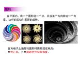 人教版六年级数学下册教案、课件、学案和课堂达标6.11图形的运动