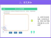 三年级上册数学第7单元【教学课件】解决问题（人教版）