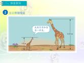 人教版数学四年级下册4.2小数的读法和写法课件PPT