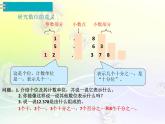 人教版数学四年级下册4.2小数的读法和写法课件PPT