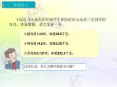 人教版数学四年级下册4.5小数点移动引起小数大小的变化课件PPT
