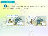 人教版数学四年级下册4.5小数点移动引起小数大小的变化课件PPT