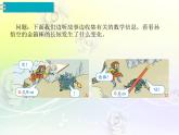 人教版数学四年级下册4.5小数点移动引起小数大小的变化课件PPT