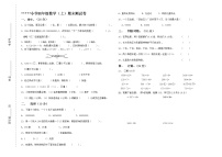 四年级数学（上）期末测试卷  无答案 (1)