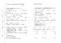 四年级数学（上）期末测试卷  无答案 (4)