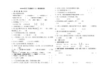 三年级数学（上）期末测试卷  无答案 (1)