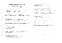 三年级数学（上）期末测试卷  无答案 (1)