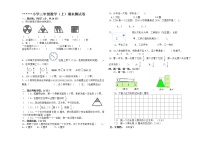 三年级数学（上）期末测试卷  无答案 (3)