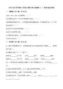 小学北师大版六 乘法综合与测试课堂检测