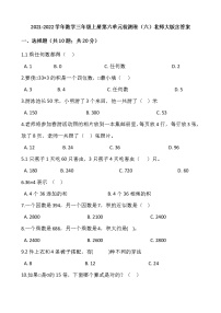 小学数学北师大版三年级上册六 乘法综合与测试习题