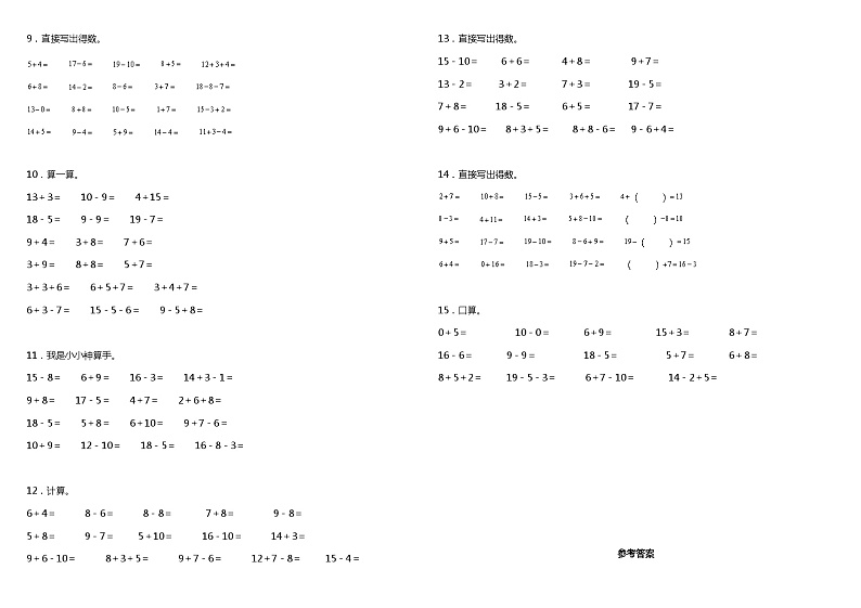 2021年北师大版小学数学一年级上册第七单元专项 《口算和估算》（含答案）练习题02