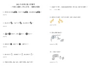 2021年北师大版小学数学一年级上册第三单元专项—《解决问题》（含答案）