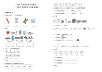 2021年北师大版小学数学一年级上册第四单元质量检测卷（含答案）