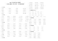 2021年北师大版小学数学一年级上册第三单元专项—《口算和估算》（含答案）练习题