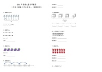 2021年北师大版小学数学二年级上册第八单元专项 《看图列式》（含答案）练习题