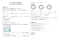 2021年北师大版小学数学三年级上册第七单元质量检测卷（含答案）