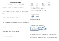 2021年北师大版小学数学三年级上册第一单元专项—《解决问题》（含答案）