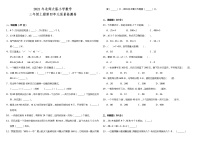 2021年北师大版小学数学三年级上册第四单元质量检测卷（含答案）