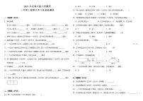 2021年北师大版小学数学三年级上册第五单元质量检测卷（含答案）