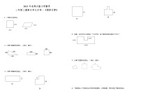 2021年北师大版小学数学三年级上册第五单元专项—《图形计算》（含答案）练习题