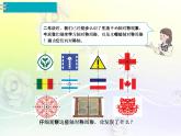 人教版数学四年级下册7.1轴 对 称课件PPT