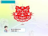人教版数学四年级下册7.1轴 对 称课件PPT