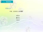 人教版数学四年级下册9.1鸡兔同笼课件PPT
