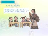 人教版数学四年级下册9.1鸡兔同笼课件PPT