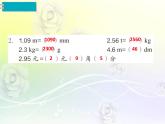 人教版数学四年级下册4.9练习课课件PPT