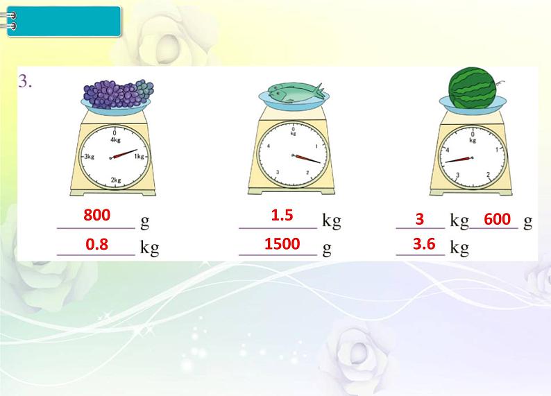 人教版数学四年级下册4.9练习课课件PPT第4页