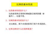 人教版六年级数学下册教案、课件、学案和课堂达标4.12比例整理与复习