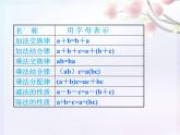 人教版六年级数学下册教案、课件、学案和课堂达标6.3简便运算复习
