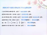 人教版六年级数学下册教案、课件、学案和课堂达标6.3简便运算复习