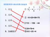 人教版六年级数学下册教案、课件、学案和课堂达标6.3简便运算复习