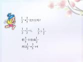 人教版六年级数学下册教案、课件、学案和课堂达标6.4估算