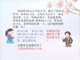 人教版六年级数学下册教案、课件、学案和课堂达标6.4估算