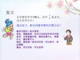 人教版六年級(jí)數(shù)學(xué)下冊(cè)教案、課件、學(xué)案和課堂達(dá)標(biāo)6.5解決問題