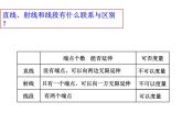 人教版六年级数学下册教案、课件、学案和课堂达标6.8平面图形的认识