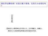 人教版六年级数学下册教案、课件、学案和课堂达标6.8平面图形的认识