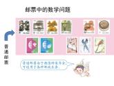 人教版六年級(jí)數(shù)學(xué)下冊(cè)教案、課件、學(xué)案和課堂達(dá)標(biāo)6.20綜合與實(shí)踐3