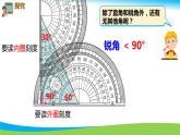 3.3 角的分类1课件PPT