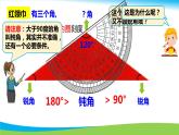 3.3 角的分类1课件PPT