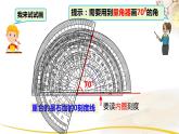 3.4 画角1课件PPT