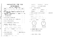 二年级数学（上）期末测试卷  无答案 (1)