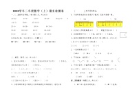 二年级数学（上）期末测试卷  无答案 (1)