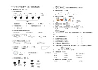 二年级数学（上）期末测试卷  无答案 (2)