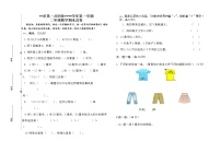 二年级数学（上）期末测试卷  无答案 (4)